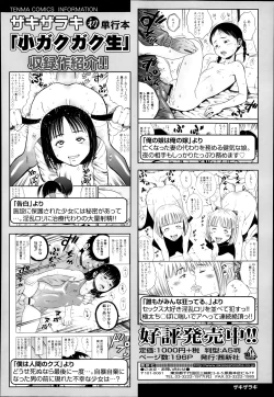 Page 240 of COMIC TENMA 2013-12