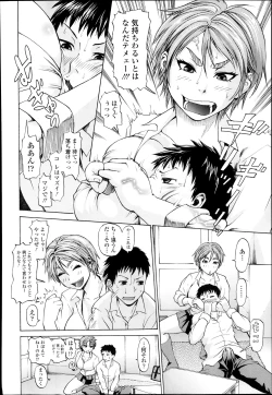 Page 244 of COMIC TENMA 2013-12