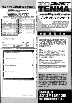 Page 401 of COMIC TENMA 2013-12