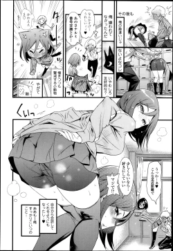 Page 74 of COMIC TENMA 2013-12