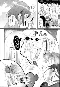 Page 82 of COMIC TENMA 2013-12
