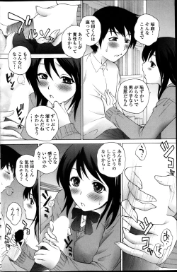 Page 130 of COMIC Penguin Celeb 2014-01