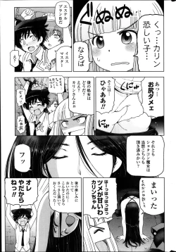 Page 15 of COMIC Penguin Celeb 2014-01