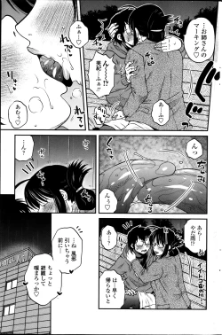 Page 165 of COMIC Penguin Celeb 2014-01