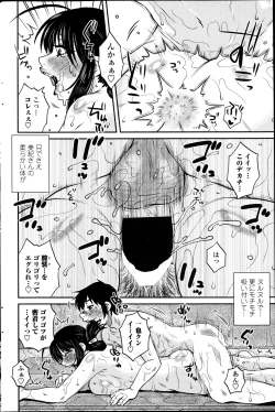 Page 174 of COMIC Penguin Celeb 2014-01