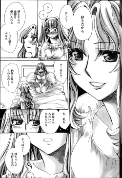 Page 213 of COMIC Penguin Celeb 2014-01