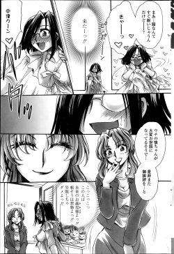 Page 215 of COMIC Penguin Celeb 2014-01