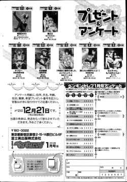 Page 232 of COMIC Penguin Celeb 2014-01