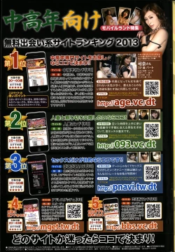 Page 243 of COMIC Penguin Celeb 2014-01