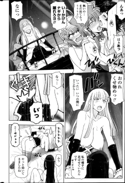 Page 26 of COMIC Penguin Celeb 2014-01