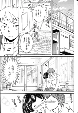 Page 33 of COMIC Penguin Celeb 2014-01