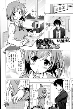 Page 59 of COMIC Penguin Celeb 2014-01