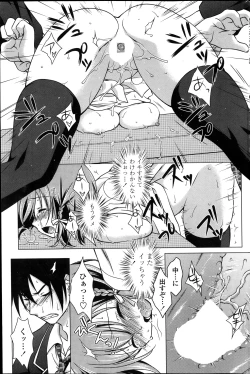 Page 75 of COMIC Penguin Celeb 2014-01