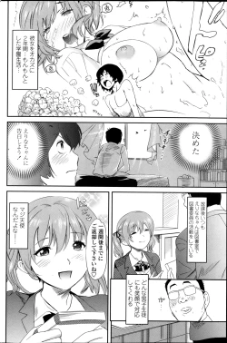 Page 80 of COMIC Penguin Celeb 2014-01