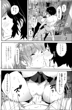 Page 94 of COMIC Penguin Celeb 2014-01