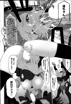 Page 142 of COMIC Purumelo 2014-01