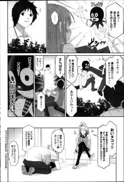 Page 148 of COMIC Purumelo 2014-01