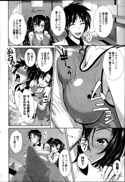 Page 150 of COMIC Purumelo 2014-01