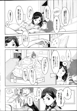 Page 172 of COMIC Purumelo 2014-01