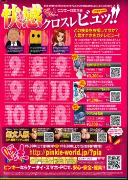 Page 226 of COMIC Purumelo 2014-01