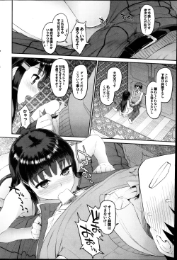 Page 78 of COMIC Purumelo 2014-01