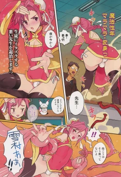 Page 10 of Otokonoko Heaven Vol.12 - Magical Otokonoko