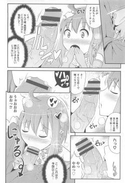 Page 155 of Otokonoko Heaven Vol.12 - Magical Otokonoko