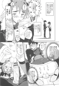 Page 16 of Otokonoko Heaven Vol.12 - Magical Otokonoko