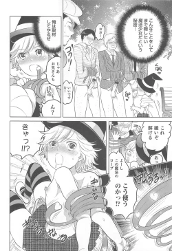 Page 51 of Otokonoko Heaven Vol.12 - Magical Otokonoko