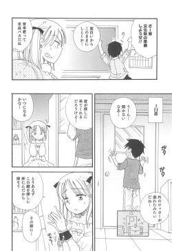 Page 77 of Otokonoko Heaven Vol.12 - Magical Otokonoko