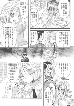 Page 94 of Otokonoko Heaven Vol.12 - Magical Otokonoko