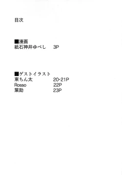 Page 3 of Bitchina Bitch