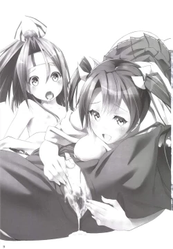 Page 3 of Zuizui Lovers