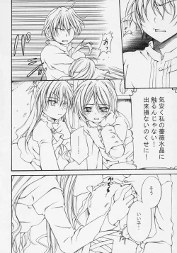 Page 7 of DANCING DOLL