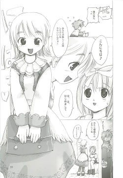 Page 30 of Himitsu no Guild ni Goyoujin 1+2+α
