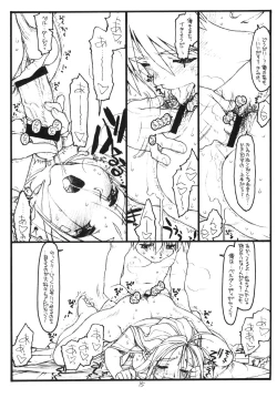 Page 14 of O, My Sadness Episode 1 Revised Edition