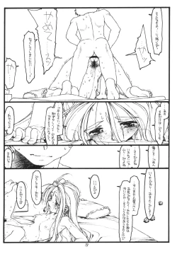 Page 17 of O, My Sadness Episode 1 Revised Edition