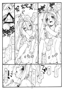 Page 20 of O, My Sadness Episode 1 Revised Edition