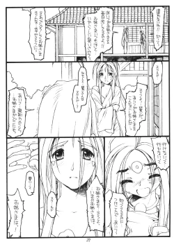 Page 26 of O, My Sadness Episode 1 Revised Edition