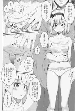 Page 6 of Okeiko shimasyo