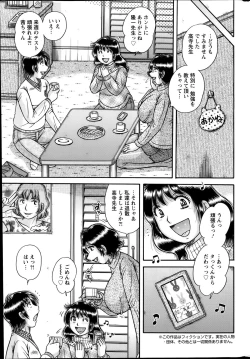 Page 255 of Action Pizazz Special 2014-01