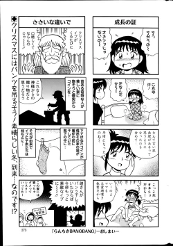 Page 273 of Action Pizazz Special 2014-01