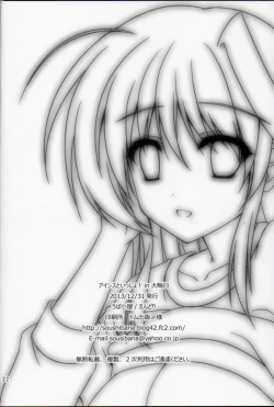 Page 17 of Ains to Issho in Oomisoka