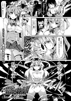 Page 1 of Magical☆Infusion! Ch. 1-3