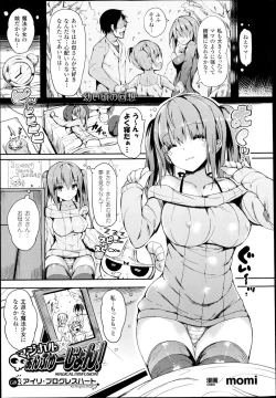 Page 21 of Magical☆Infusion! Ch. 1-3