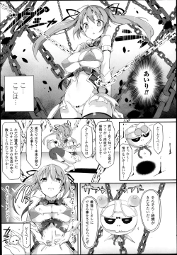 Page 49 of Magical☆Infusion! Ch. 1-3