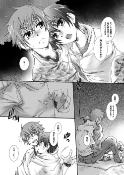 Page 16 of Dakara, sono te wo