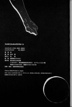 Page 183 of Feminism Sex Machine