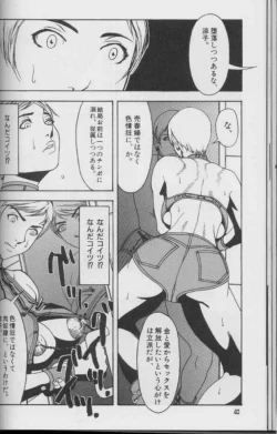 Page 40 of Feminism Sex Machine