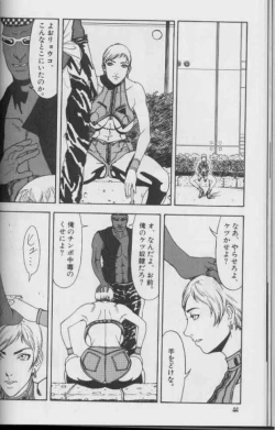 Page 44 of Feminism Sex Machine